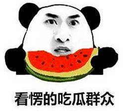 吃瓜网被骗,网络诈骗背后的惊人真相 第2张 吃瓜网被骗,网络诈骗背后的惊人真相 第2张