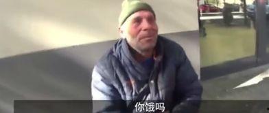 网红流浪汉吃瓜,揭秘他的真实生活与网络传奇  第3张