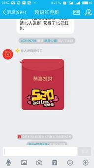 娱乐吃瓜群二维码qq,QQ二维码背后的明星八卦盛宴”  第2张