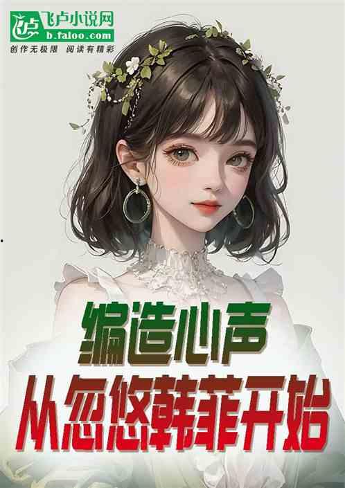 听心声小说吃瓜娱乐圈,娱乐圈的瓜田盛宴  第3张