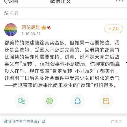 娱乐吃瓜酱社会热点,吃瓜群众热议社会热点事件  第3张