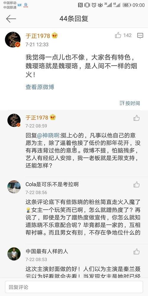 吃瓜系统读心术娱乐圈,吃瓜系统读心术,洞察明星内心世界 第2张 吃瓜系统读心术娱乐圈,吃瓜系统读心术,洞察明星内心世界 第2张