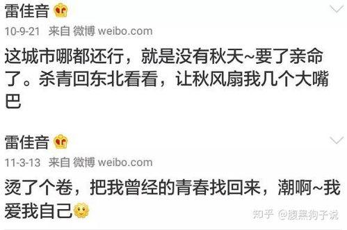 吃瓜娱乐微博文案博主,揭秘吃瓜娱乐博主背后的故事 第2张 吃瓜娱乐微博文案博主,揭秘吃瓜娱乐博主背后的故事 第2张