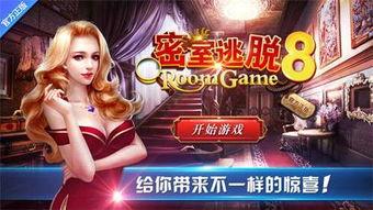 娱乐吃瓜密室逃脱小说,娱乐圈的神秘瓜田  第2张