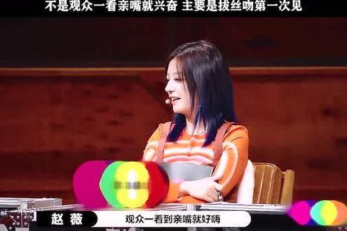 娱乐吃瓜姨  第3张