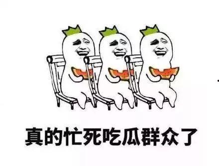 看热闹为什么叫吃瓜群众,“吃瓜群众”背后的网络文化现象解析  第2张