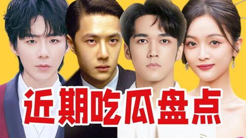 娱乐吃瓜多离谱,吃瓜群众揭秘离谱事件大揭秘  第3张