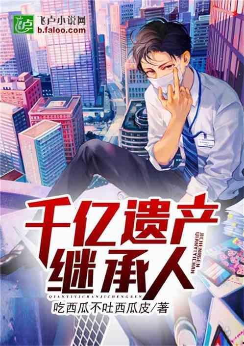 吃瓜群众小说在线阅读,揭秘小说世界里的八卦风云 第2张 吃瓜群众小说在线阅读,揭秘小说世界里的八卦风云 第2张