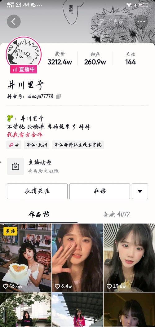 QQ吃瓜群网红爆料  第2张