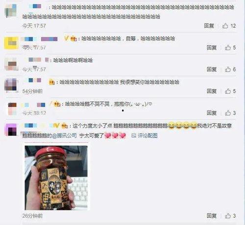 QQ吃瓜群网红爆料  第3张