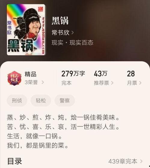 娱乐吃瓜搞笑剪辑小说推荐,娱乐吃瓜搞笑剪辑小说精选集  第2张