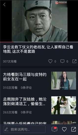 娱乐吃瓜宣传片视频大全,盘点热门宣传片视频大全  第2张