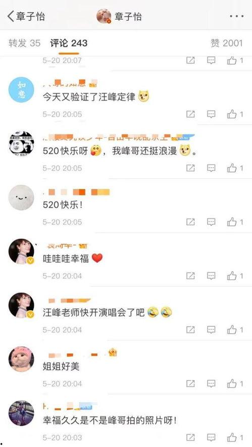 娱乐吃瓜酱推文分类  第3张