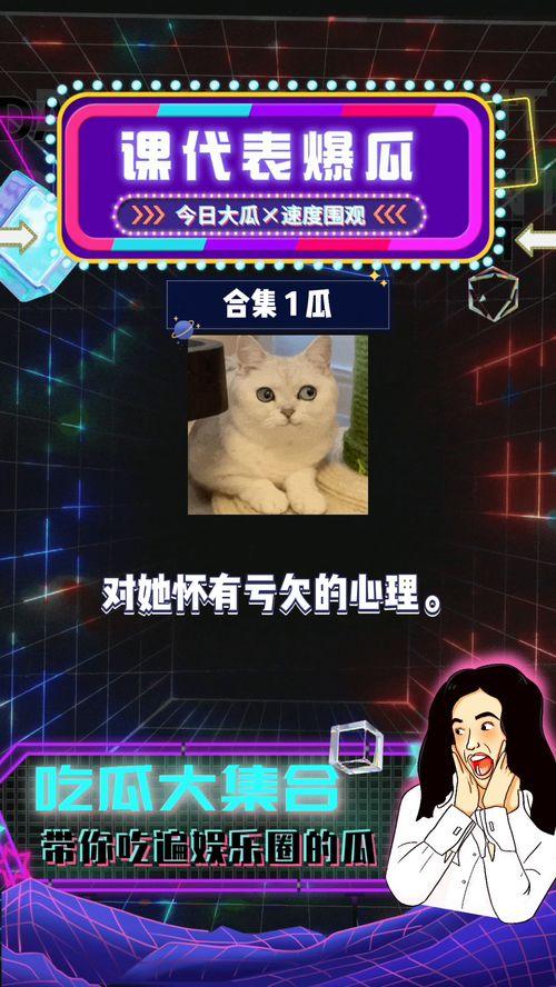 娱乐圈8卦吃瓜,揭秘明星背后的秘密与风云变幻  第2张