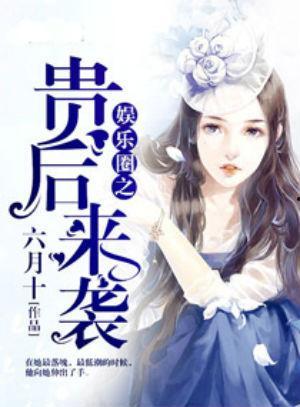 娱乐圈的吃瓜小说推荐,幕后风云，瓜田乱舞，揭秘明星们的爱恨情仇